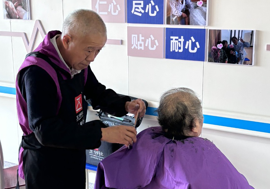 【巧手送義剪，為老獻(xiàn)愛(ài)心】紹興袍江醫(yī)院老年科公益理發(fā)暖人心
